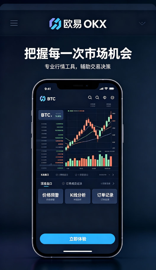 欧交易所官网下载进阶技巧配图